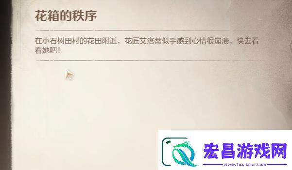 无限暖暖花箱的秩序任务流程一览