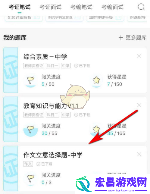 一起考教师怎么刷题刷题方法介绍