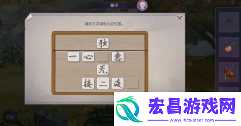 食物语奇诡之境木盒密码是多少