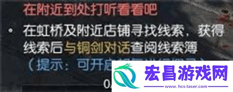 逆水寒手游失窃遗踪任务完成攻略