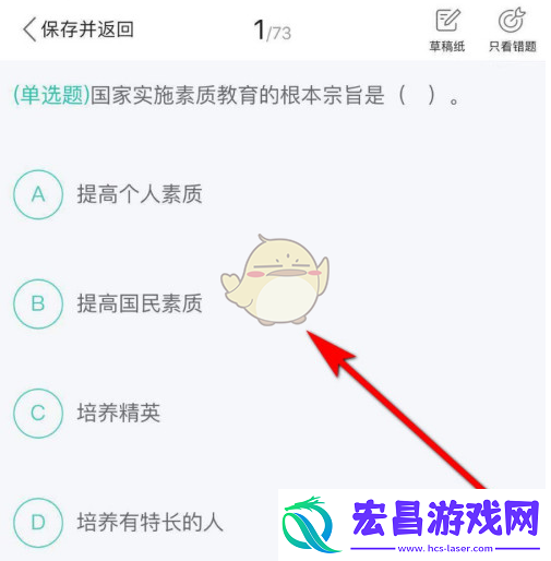 一起考教师怎么刷题刷题方法介绍