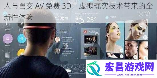 人与嘼交