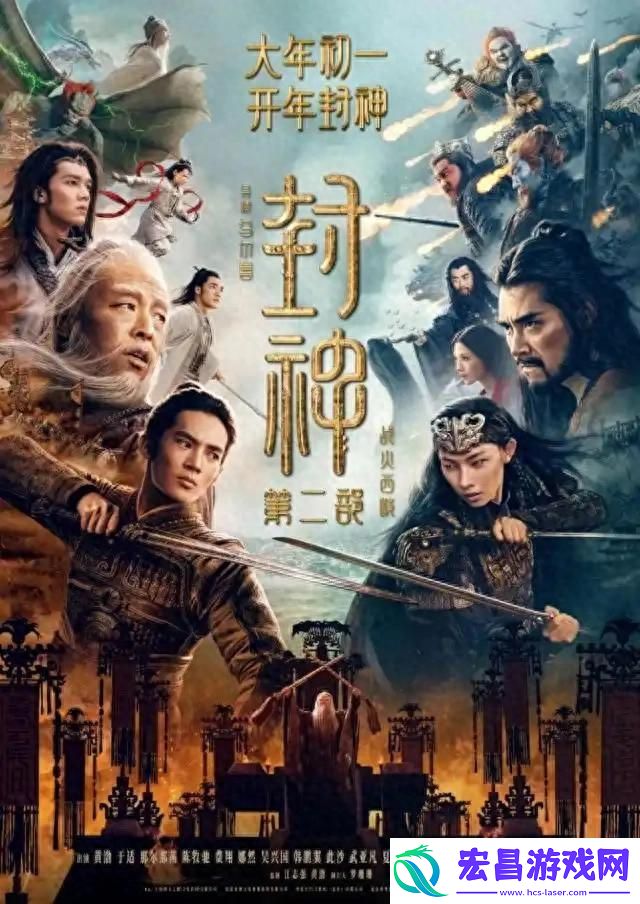 封神第二部预告片太惊艳！友