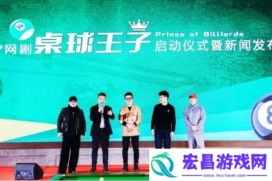 樊昊仑再执导桌球王子