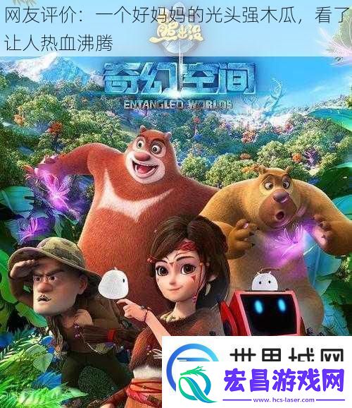 友评价