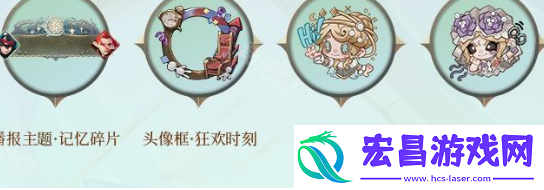 决战平安京第五人格寻觅之径活动玩法介绍
