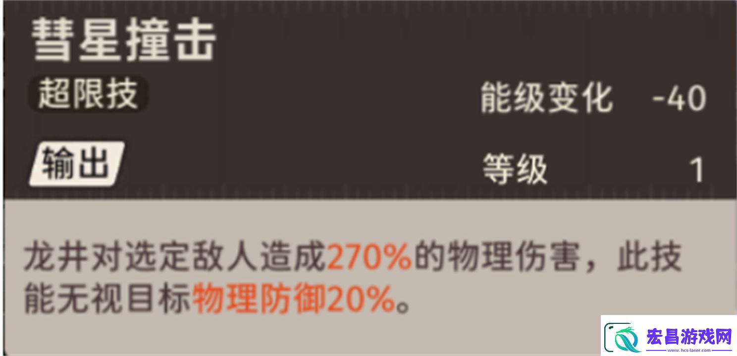 新月同行龙井技能加点推荐