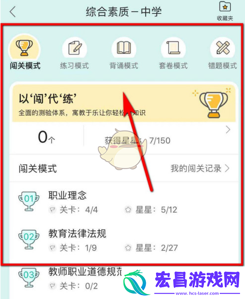 一起考教师怎么刷题刷题方法介绍
