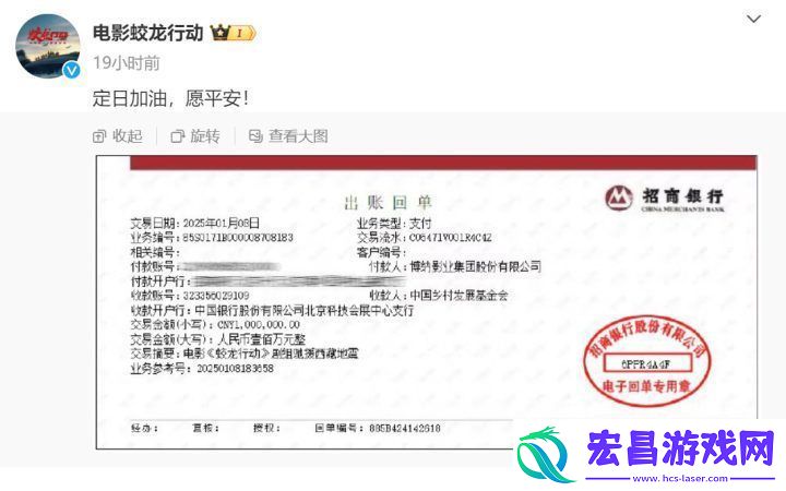 多部春节档影片唐探封神捐款助力西藏