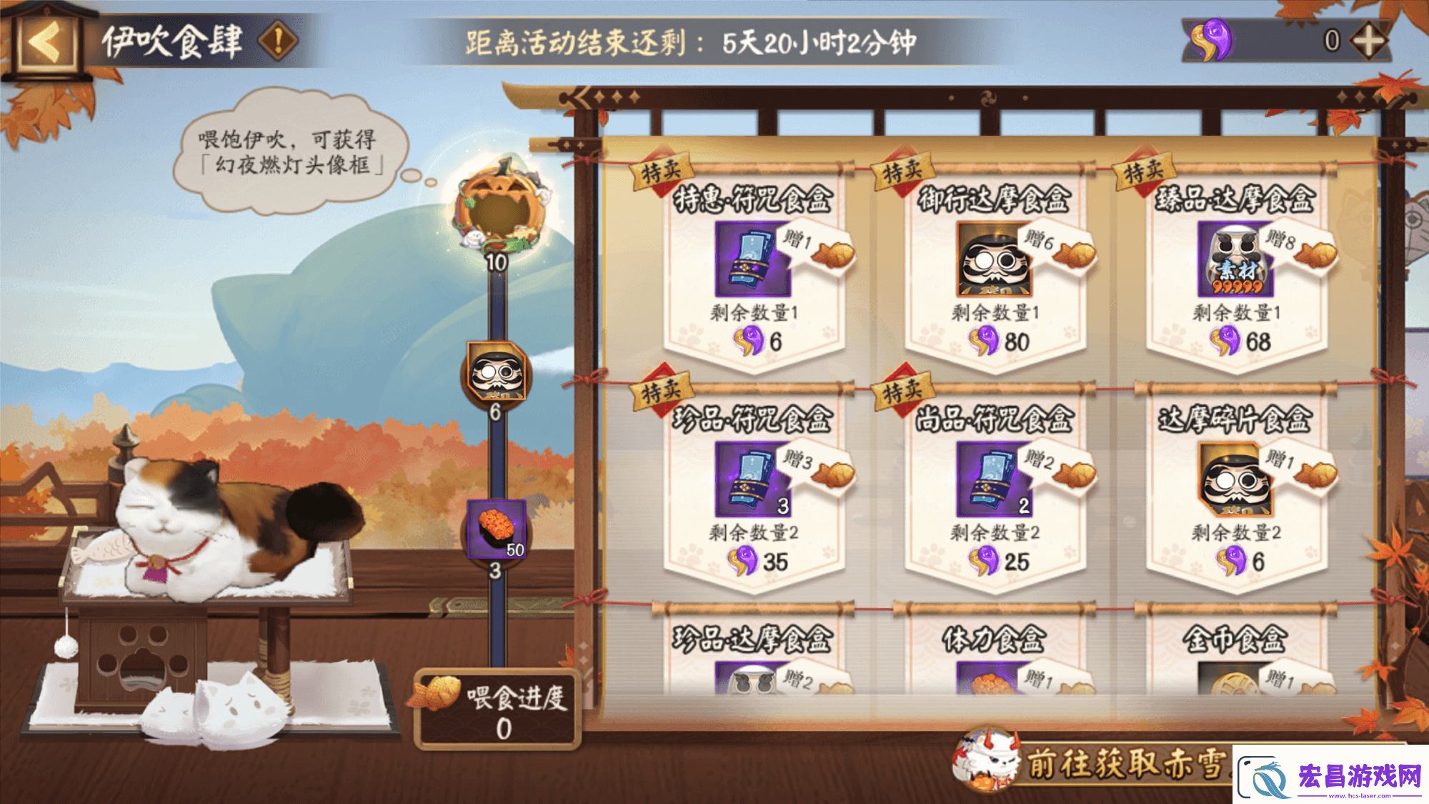 阴阳师伊吹食肆活动介绍分享