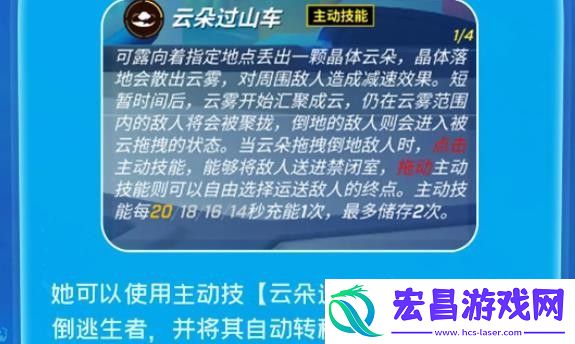 逃跑吧少年淘气云的技能怎么用