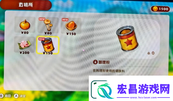 蜡笔小新煤炭镇的小白咖喱粉位置介绍