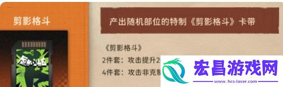 新月同行龙井卡带搭配推荐