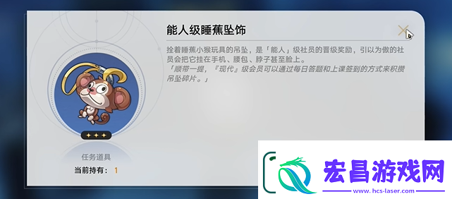 崩坏星穹铁道2.6落水猴任务完成攻略分享