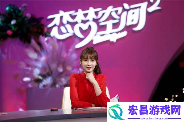 沈梦辰担任恋梦空间恋爱观察员