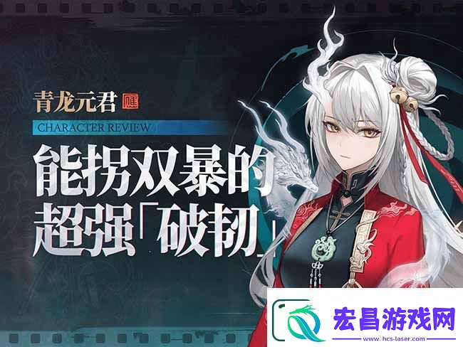 归龙潮青龙元君最强队伍搭配推荐