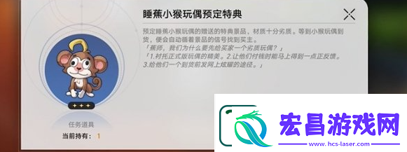 崩坏星穹铁道四百蕉任务完成攻略