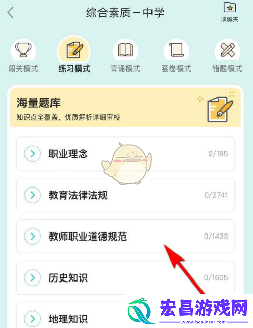 一起考教师怎么刷题刷题方法介绍
