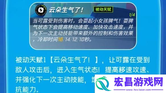 逃跑吧少年淘气云的技能怎么用