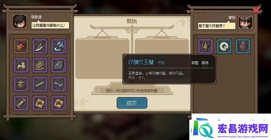 大侠立志传太白楼掌柜送什么好