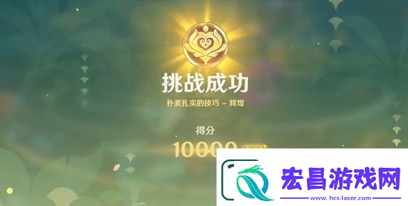 原神骑士的剑影第一天满分攻略分享