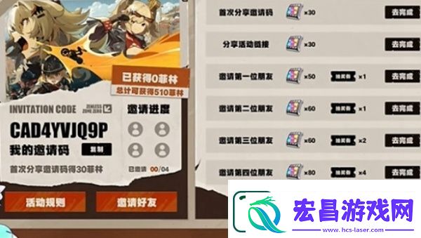 绝区零回归奖励触发时间一览