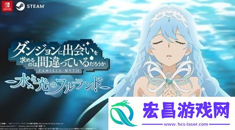 地下城寻求邂逅漫改游戏延期至3月