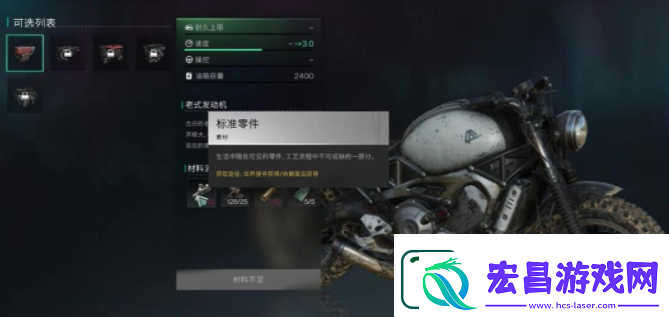 七日世界摩托车获取方法一览