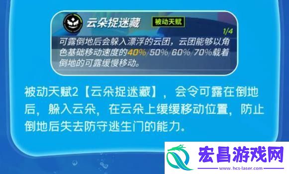 逃跑吧少年淘气云的技能怎么用