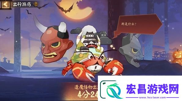 阴阳师万圣节活动糖果奇妙夜玩法介绍