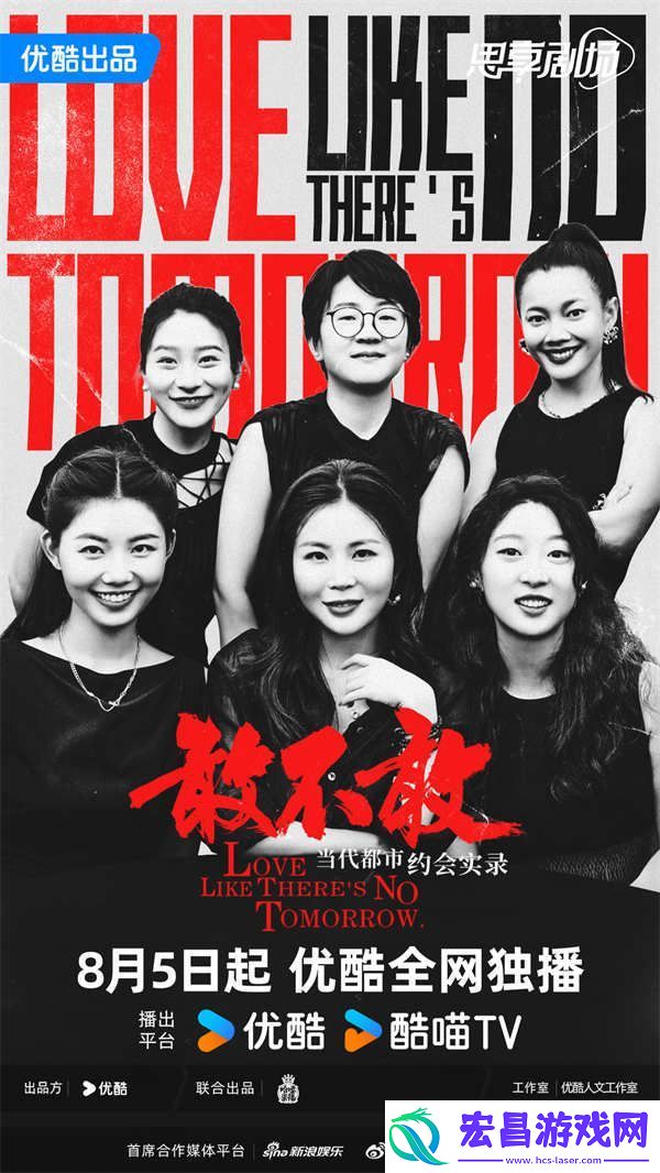盲盒相亲纪录片敢不敢今日开播