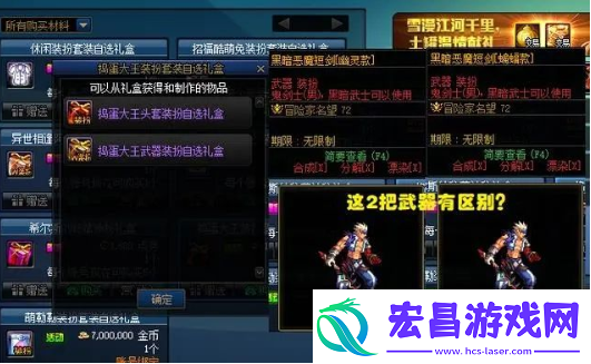 dnf12.7希尔斯秘藏珍品装扮一览