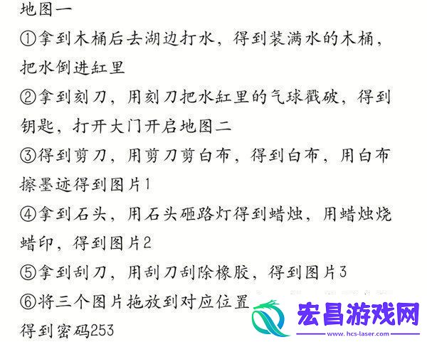食物语奇诡之境木盒密码是多少