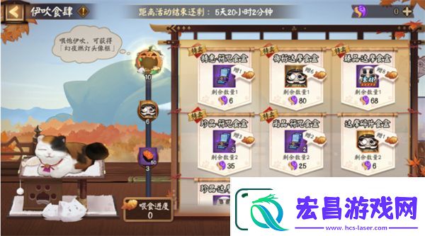 阴阳师伊吹食肆活动开启时间