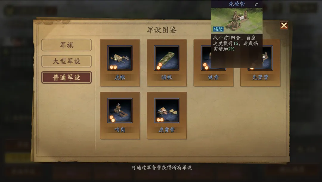 三国志战略版旗阵怎么用三国志战略版旗阵玩法搭配攻略