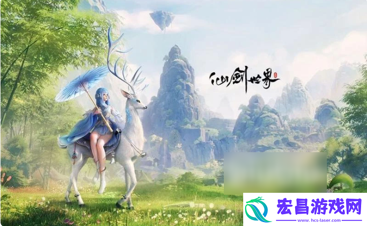仙剑世界什么时候上线