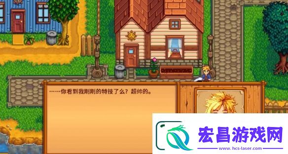 星露谷物语山姆滑板剧情选项推荐详细介绍