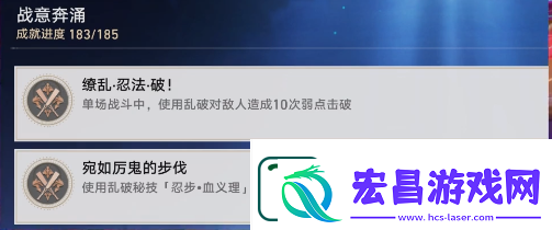 崩坏星穹铁道乱破专属隐藏成就达成攻略分享