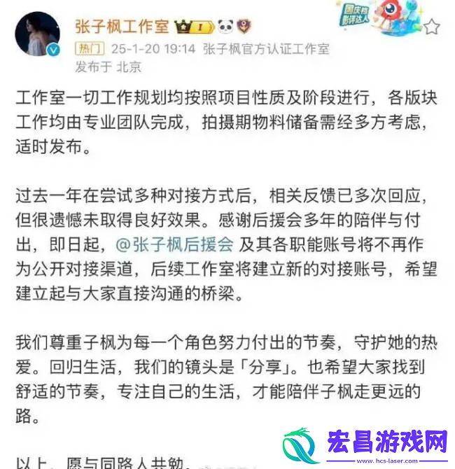 工作室开除张子枫后援会