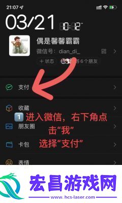 如何关闭微信自动扣费业务详细教程2025【教你一步步操作】