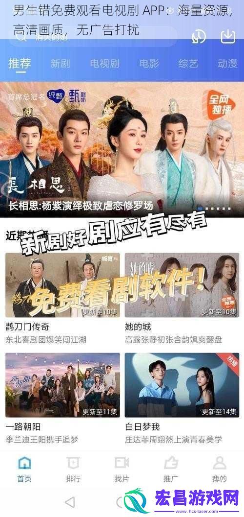 男生错免费观看电视剧