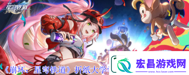 崩坏星穹铁道折纸大学学院折纸小鸟位置详情一览