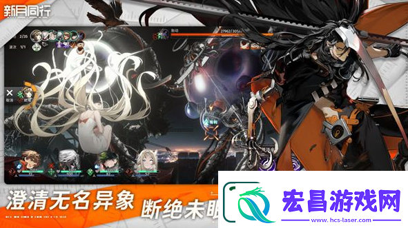 新月同行未知错误错误码1001解决方法