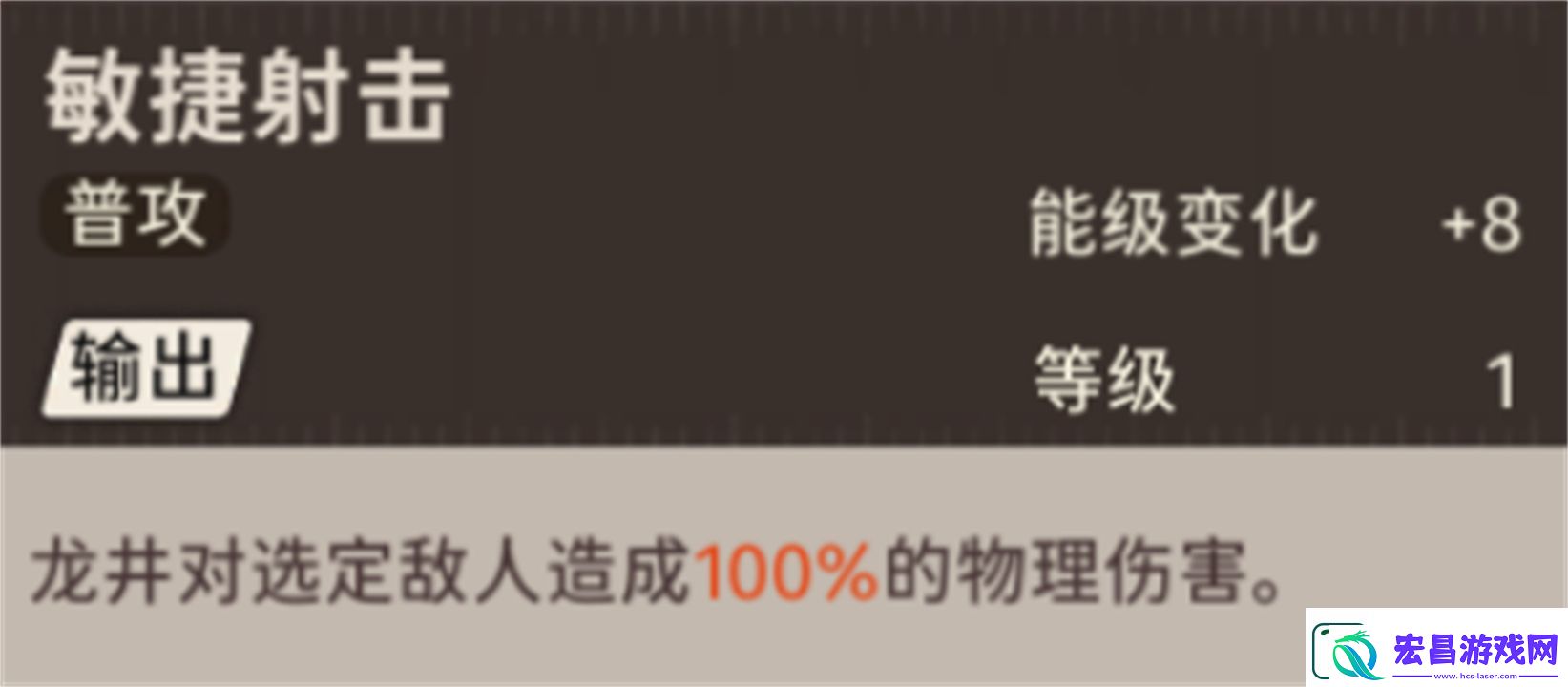 新月同行龙井技能加点推荐