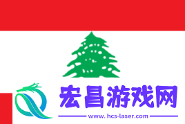 极限之地