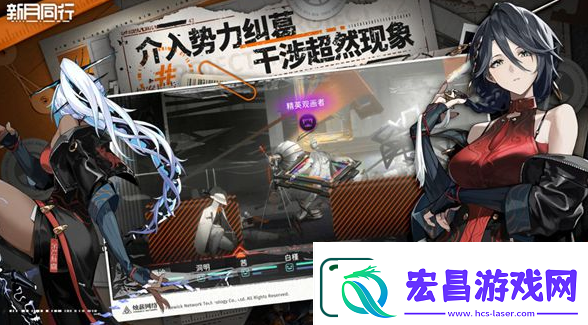 新月同行黑屏解决方法一览