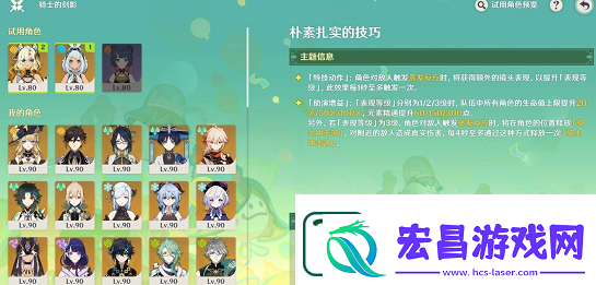 原神骑士的剑影第一天朴素扎实的技巧