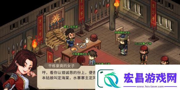 大侠立志传定海棠位置详细介绍