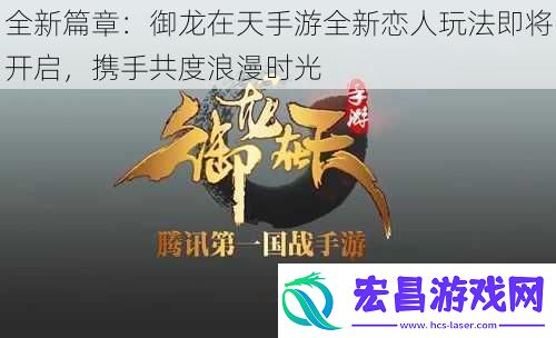全新篇章