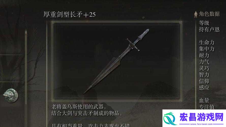反斗联盟游戏内合金长矛全面评测